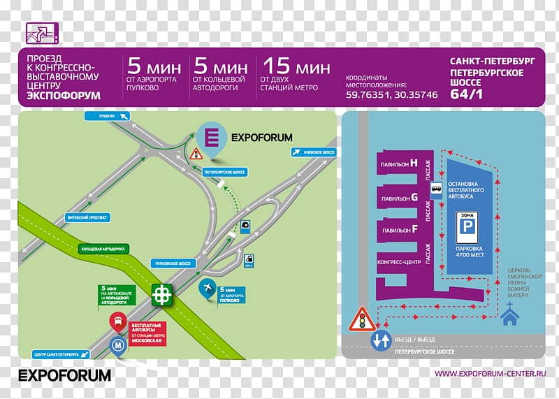 Expoforum Exhibition Pavilion Peterburgskoye Shosse Yekaterinburg-Ekspo, navi transparent background PNG clipart