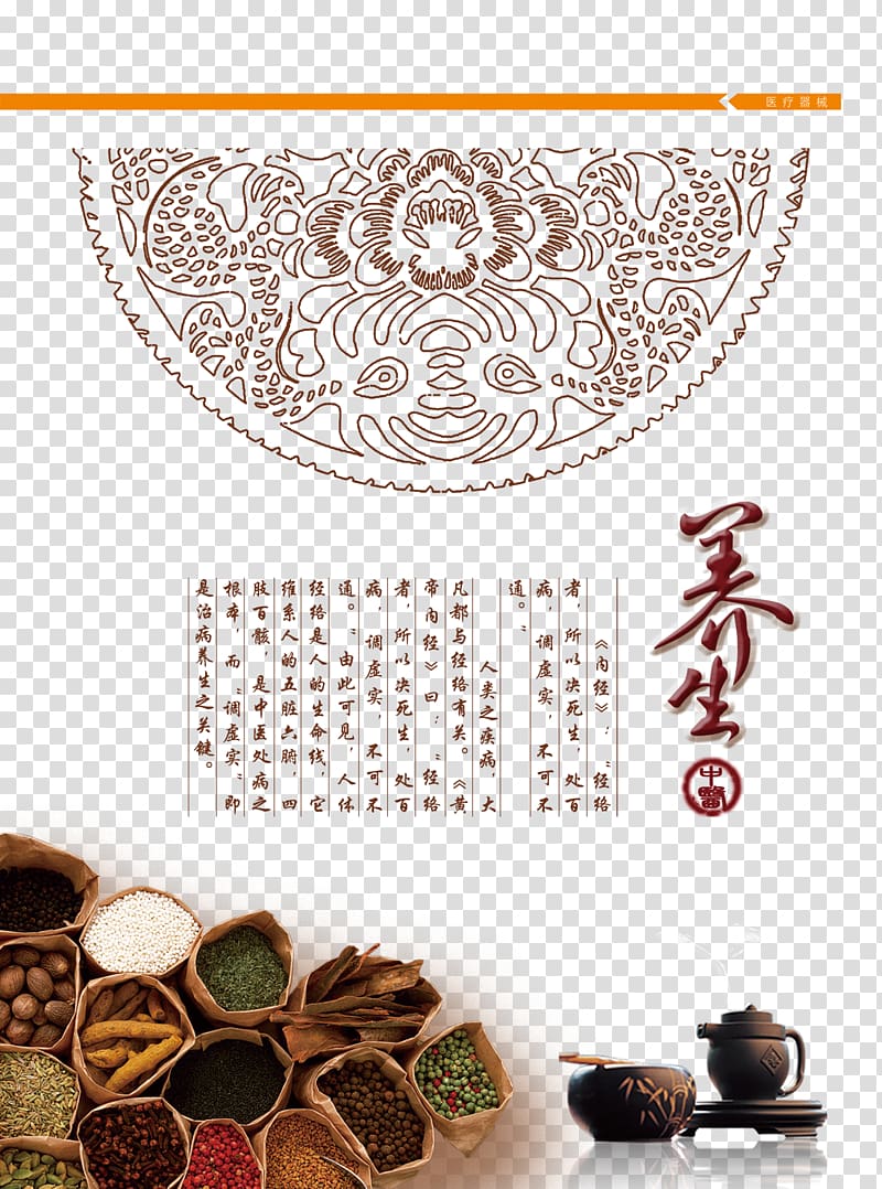 Traditional Chinese medicine Computer file, Chinese medicine health page transparent background PNG clipart