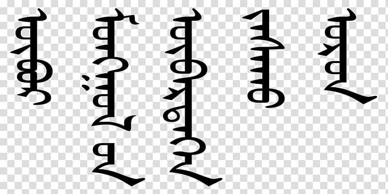 Mongolian People\'s Republic Xilingol League Mongolian script, inner mongolia barbecue transparent background PNG clipart