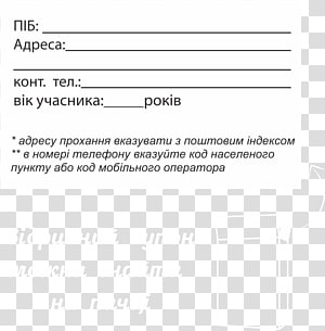 Document Line Angle Brand, line transparent background PNG clipart thumbnail