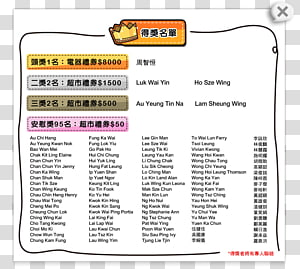 Paper Line Font, line transparent background PNG clipart thumbnail