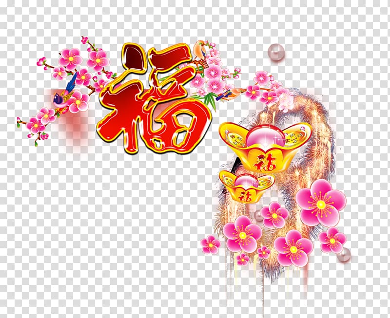 Hu1ea3i Lu1ed9c Bxe1nh txe9t Lunar New Year Spring Phxe1o, New Year blessing word transparent background PNG clipart