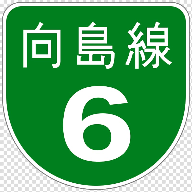 Shuto Expressway Metropolitan Expressway No. 9 Fukagawa Route Road, road transparent background PNG clipart