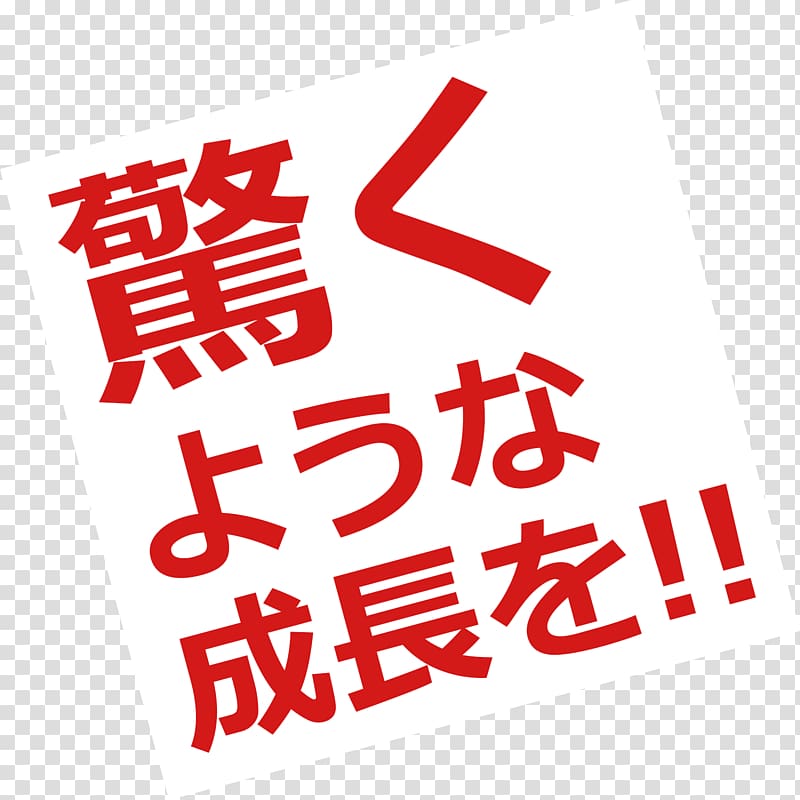 Investor relations ひとの目、驚異の進化: 4つの凄い視覚能力があるわけ Engineered wood Share, employ transparent background PNG clipart
