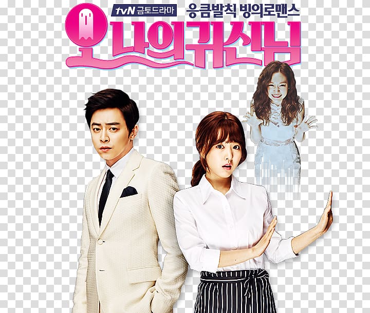 Korean drama Film TVN, song joong ki transparent background PNG clipart