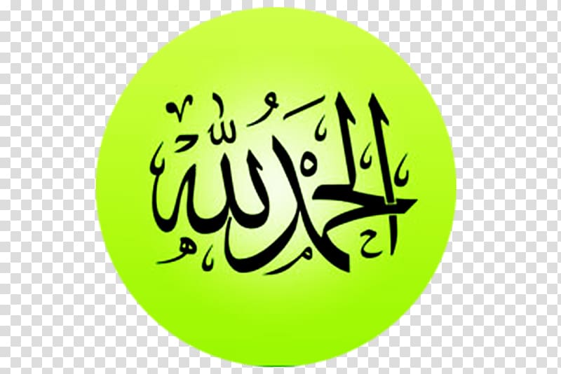 Alhamdulillah Islamic calligraphy Subhan Allah, Islam transparent background PNG clipart
