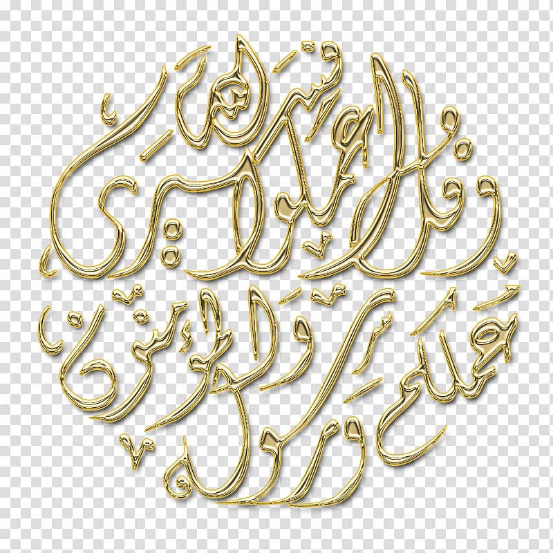 Symbols of Islam Salah Muslim Hajj, Islam transparent background PNG clipart