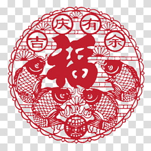 Chinese paper cutting Papercutting Fu Pattern, China transparent background PNG clipart thumbnail