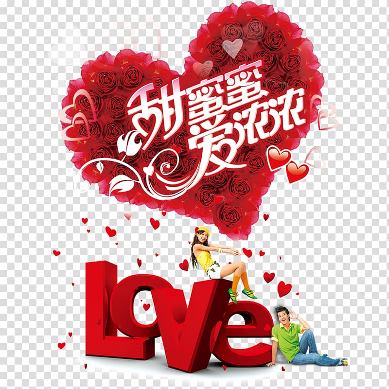 Love marriage Free love Girlfriend Inter-caste marriage, Sweet love transparent background PNG clipart