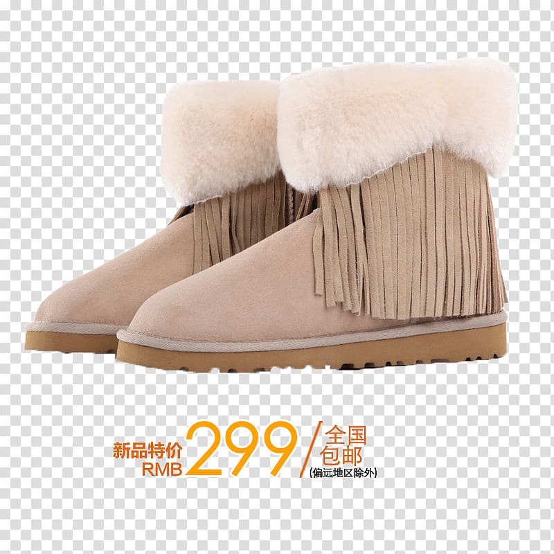 Snow boot Taobao Shoe, snow boots transparent background PNG clipart