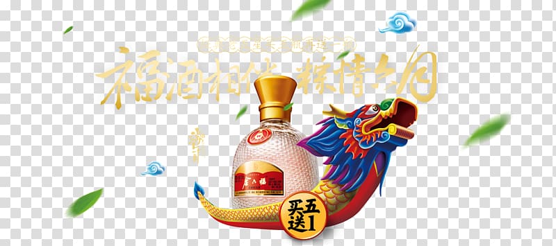 Dragon Boat Festival u7aefu5348, 2017,Dragon Boat Festival transparent background PNG clipart