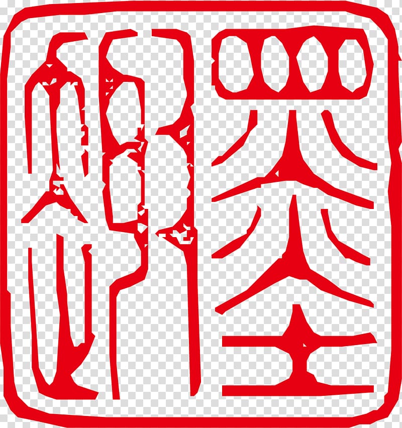 Seal, Simple material of ancient India transparent background PNG clipart