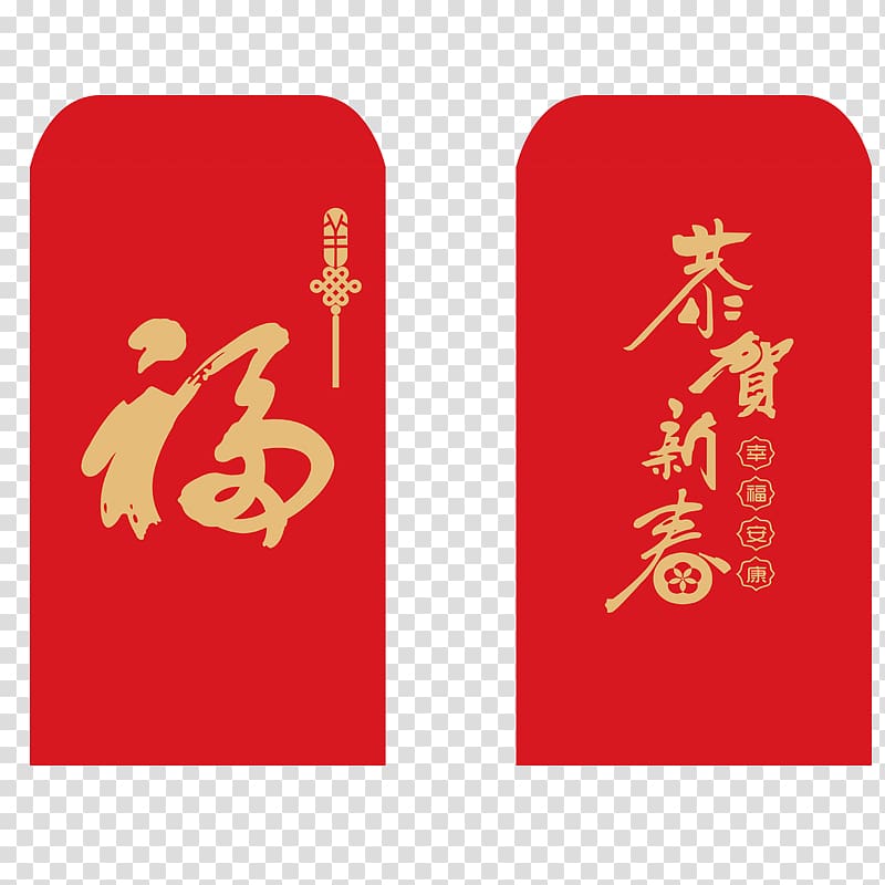 Red envelope Chinese New Year u610fu5934 New Years Day, Congratulations festive New Year red envelopes transparent background PNG clipart