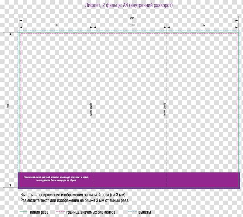 Folded leaflet Buklet ISO 216 A4 Millimeter, grafika transparent background PNG clipart