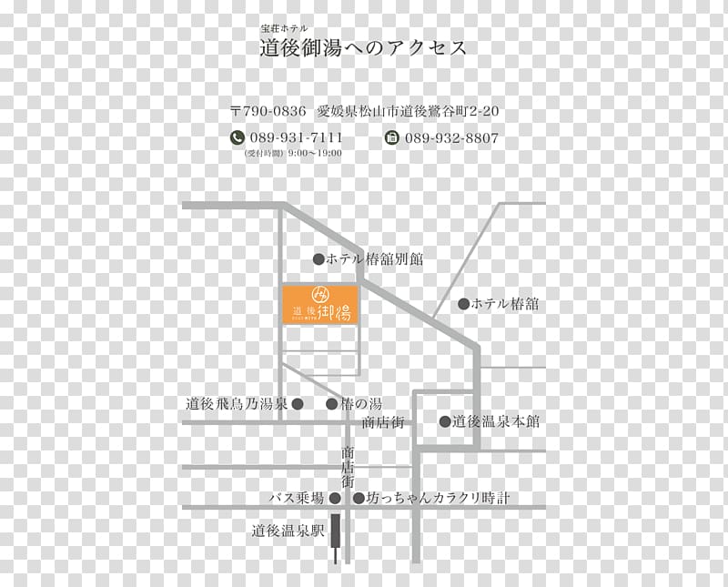 タカラソウホテル Dōgo Onsen Dogo Onsen Station 内湯 露天風呂, rakuten transparent background PNG clipart