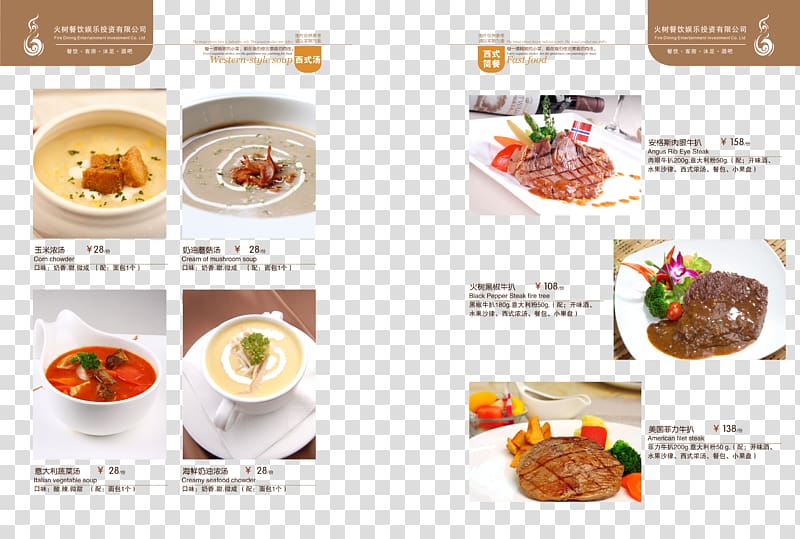 Cafe Menu Page layout, Menu Design transparent background PNG clipart