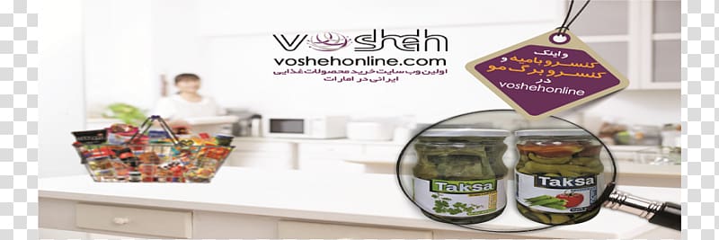 Brand Food Table-glass, iranian food transparent background PNG clipart