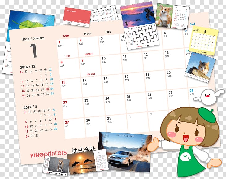 2010 Ford Taurus SHO Calendar, User Manual transparent background PNG clipart