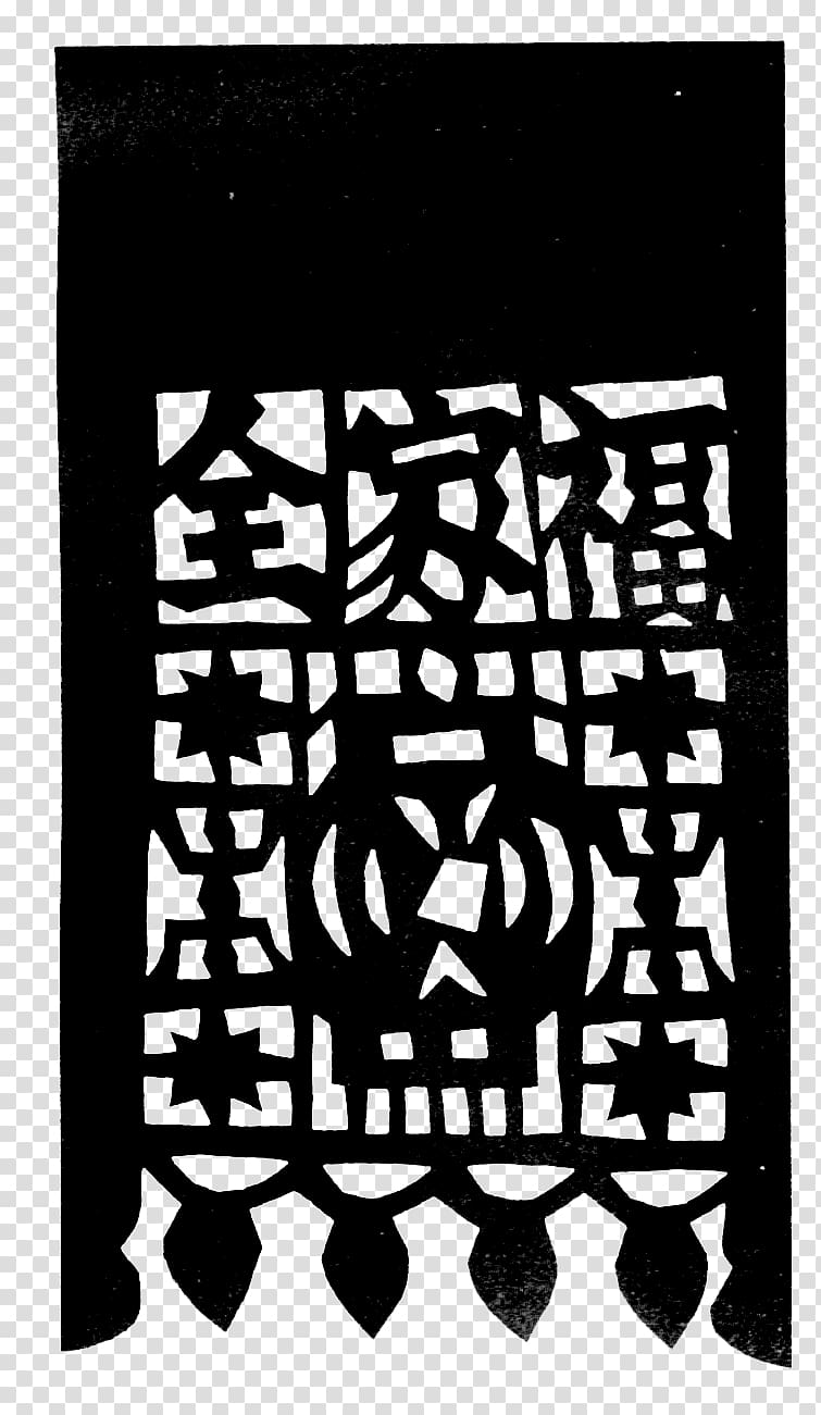 Black White Pattern, Door flower light transparent background PNG clipart