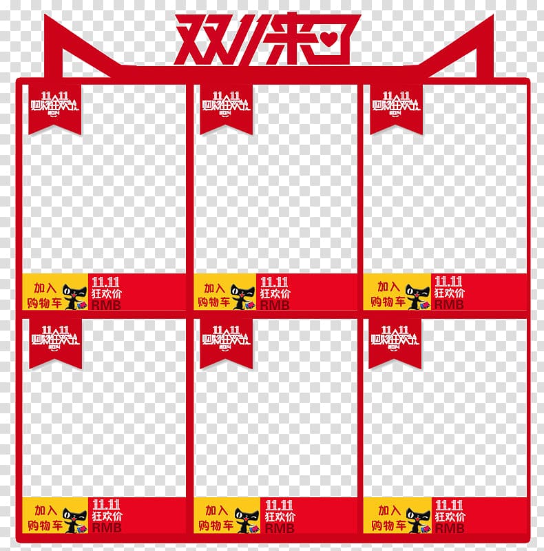 Tmall Taobao Marketing Coupon, Lynx double 11 to the transparent background PNG clipart