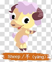 pink and brown sheep art, Chinese Horoscope Kids Goat Sign transparent background PNG clipart