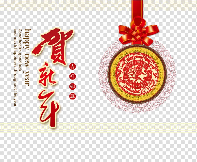 Chinese New Year Holiday Calendar, Chinese New Year element transparent background PNG clipart