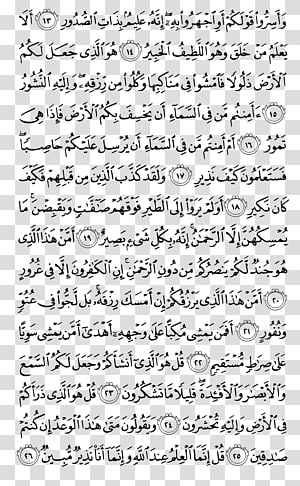 Download 85+ Contoh Surat Surat Al Mulk Juz 29 Gratis