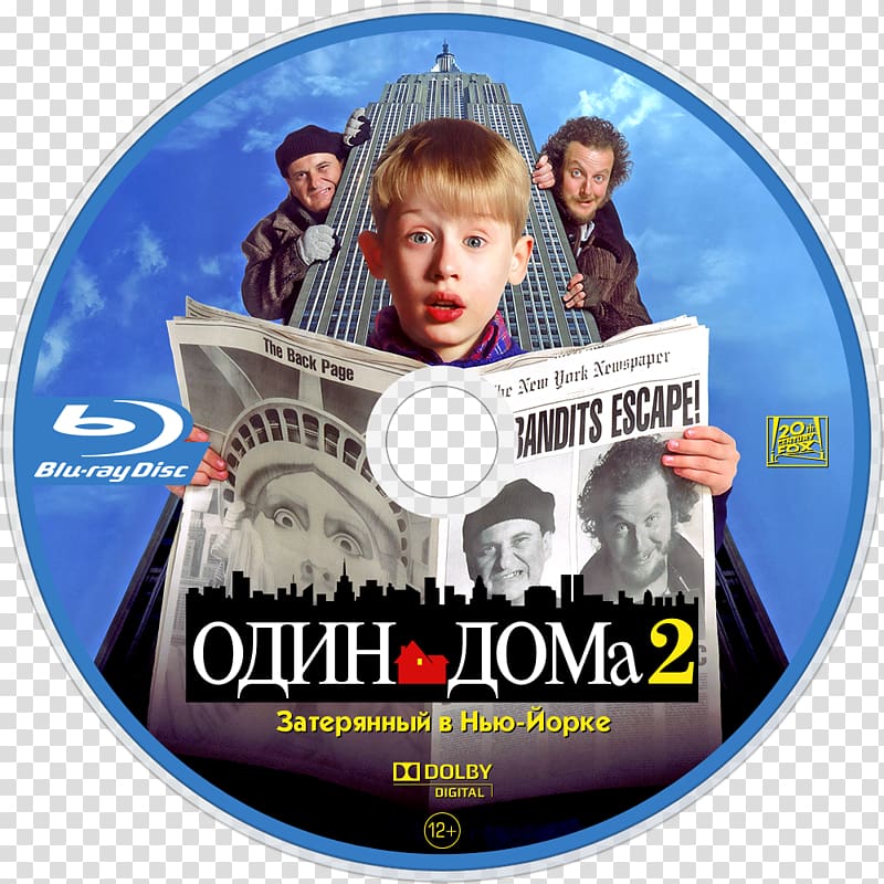 Home Alone 2: Lost in New York Hollywood Daniel Stern Film, home alone transparent background PNG clipart