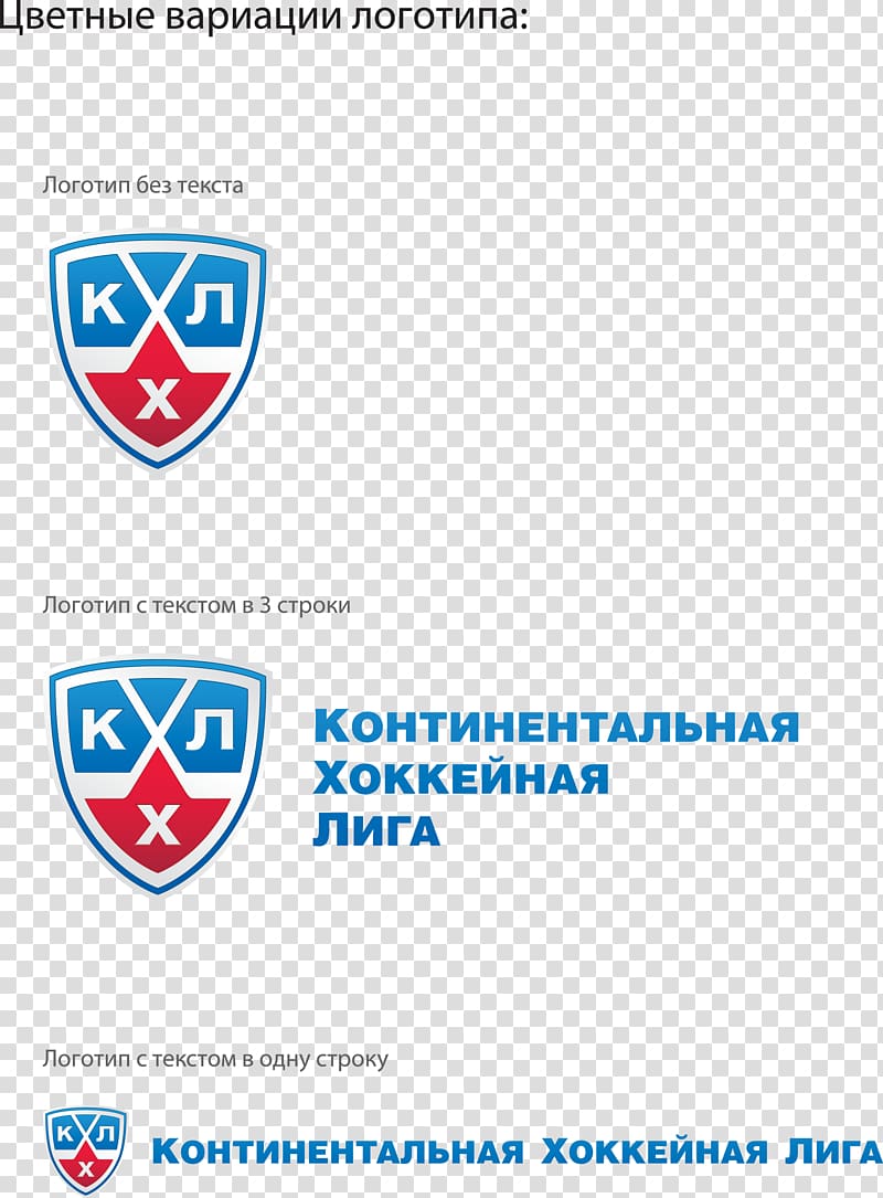 Kontinental Hockey League Washington Capitals MedStar Capitals Iceplex Paper Organization, ice hockey logo transparent background PNG clipart