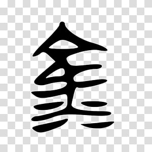 Line Angle Leaf White , line transparent background PNG clipart thumbnail