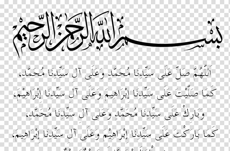Quran: 2012 Basmala Kaaba Islam Arabic, Islam transparent background PNG clipart