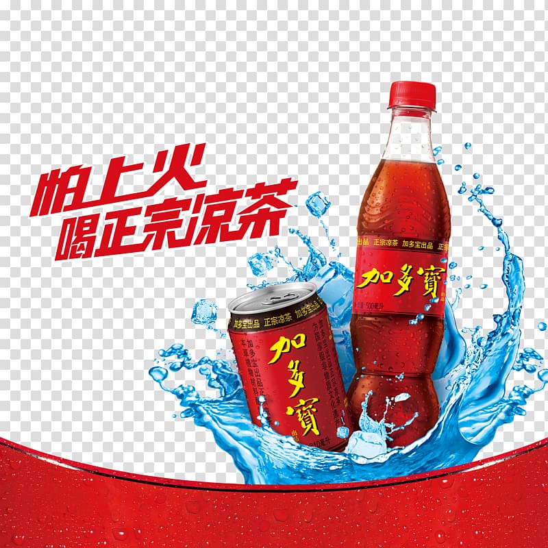 Coca-Cola Chinese herb tea Wong Lo Kat JDB Group, Herbal tea JDB posters transparent background PNG clipart