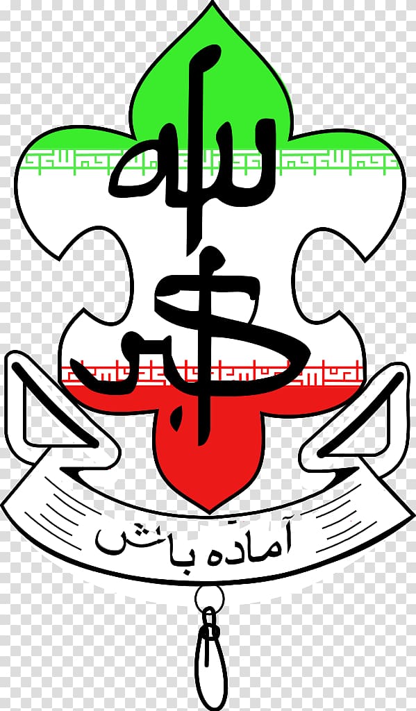 Iran Scout Organization Scouting in Iran , Allahu Akbar transparent background PNG clipart