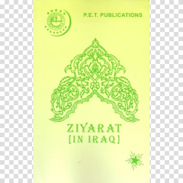 Ziyarat Ashura Islam Supplication Dua, Islam transparent background PNG clipart