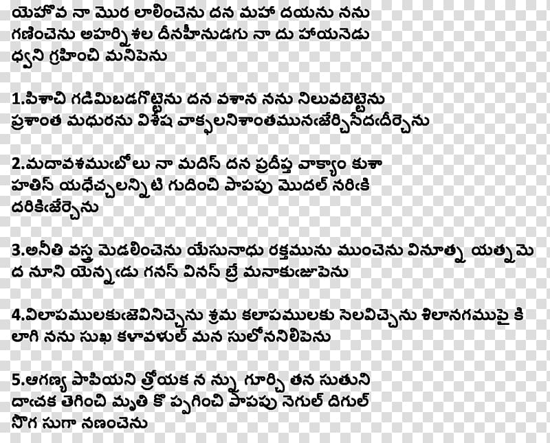 Telugu Christian Gill Sans Yehova Naa Mora Text, music lyrics transparent background PNG clipart