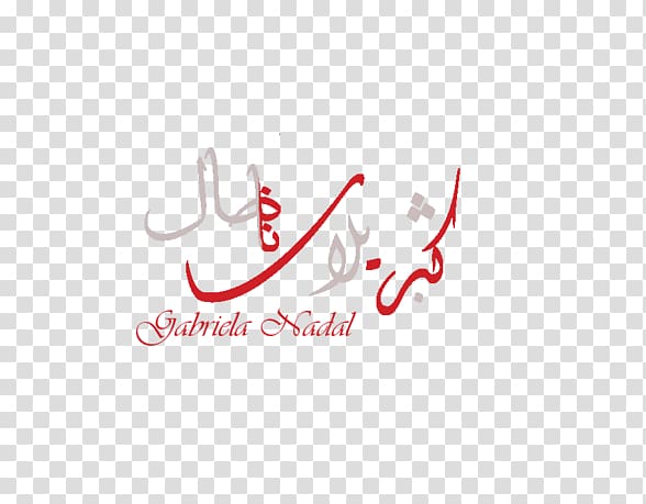 Logo Brand Font Product design, arabic calligraphy transparent background PNG clipart