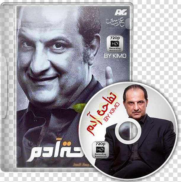 DVD Electronics STXE6FIN GR EUR, dvd transparent background PNG clipart