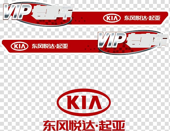 Kia Motors Car Kia Cerato Logo, Kia test drive a red car stickers transparent background PNG clipart