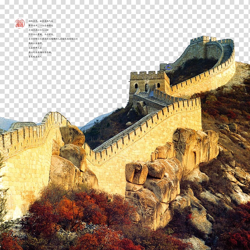 Great Wall of China painting, J J China Restaurant Chinese cuisine Menu Chinese restaurant, Great Wall of China building material background transparent background PNG clipart
