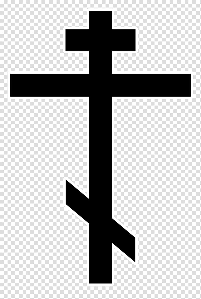 black and white cross illustration, Russian Orthodox cross Eastern Orthodox Church Christian cross Religion, christian cross transparent background PNG clipart