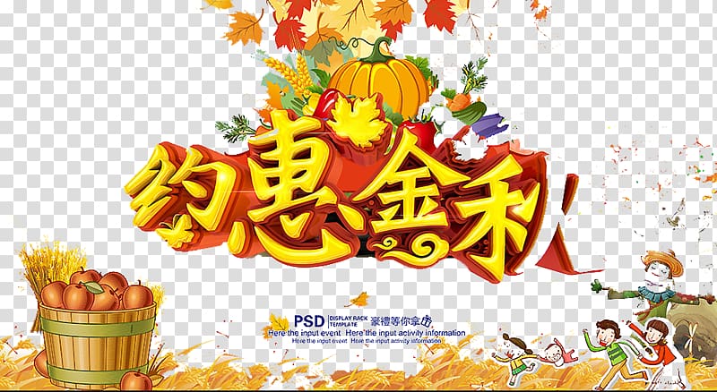 Poster, About the benefits of autumn transparent background PNG clipart