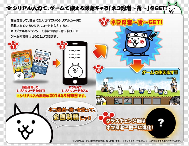 The Battle Cats Kitten Game Wikia, Cat transparent background PNG clipart