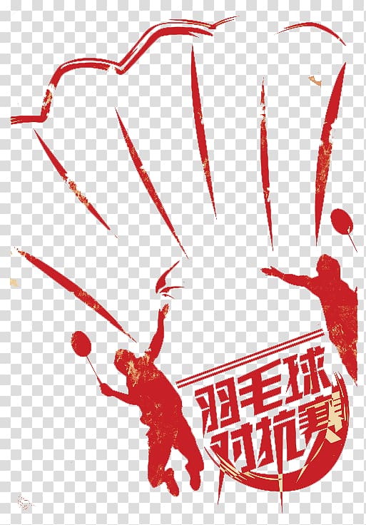 Badminton Poster Net, Creative badminton transparent background PNG clipart
