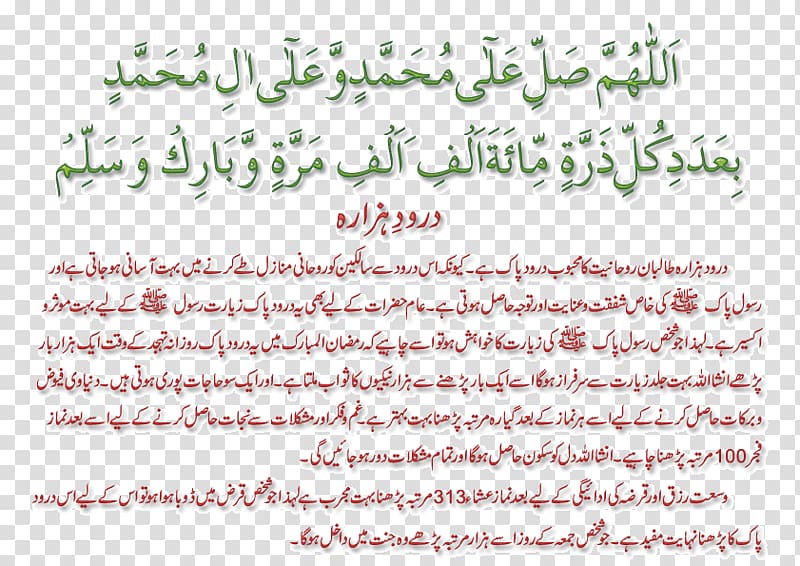 Durood As-salamu alaykum Hazaras Islam Translation, others transparent background PNG clipart