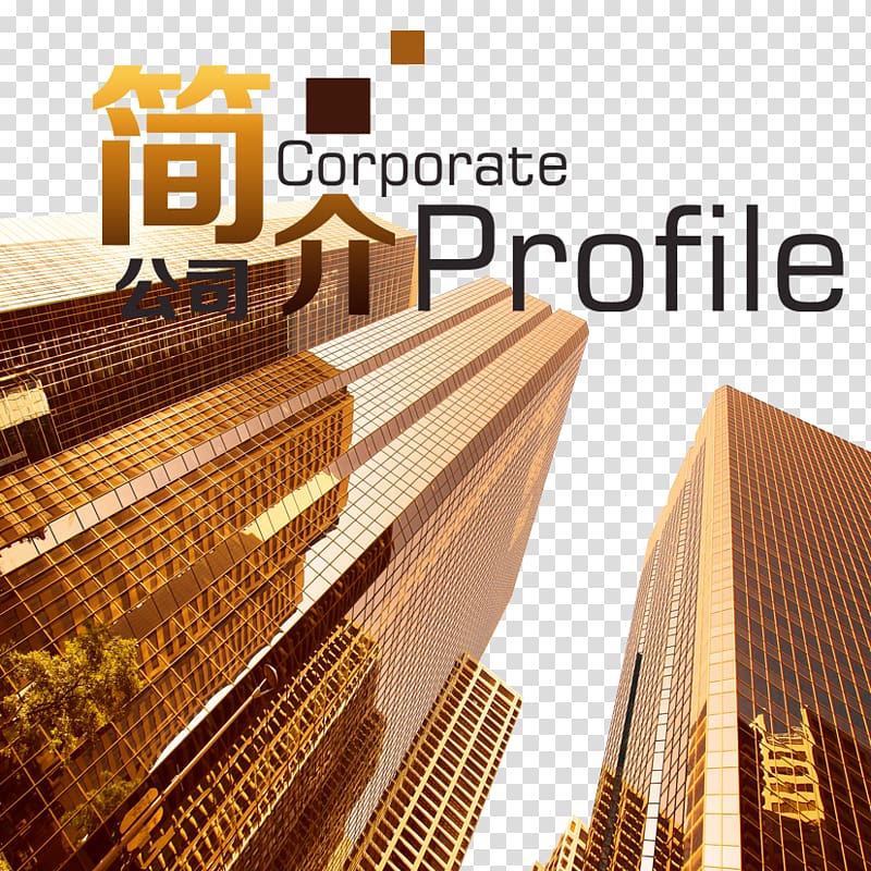 Real property Real Estate Business Poster Atmosphere, company profile transparent background PNG clipart