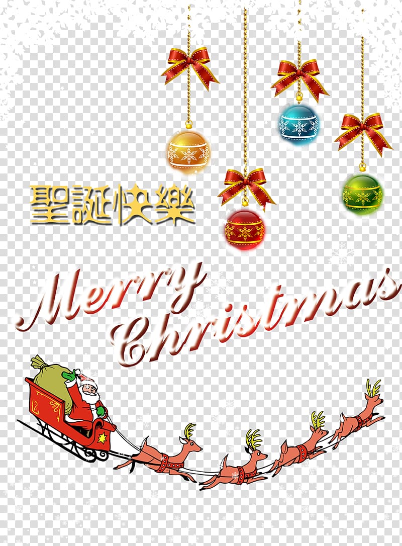 Christmas card Greeting card Santa Claus, Christmas background transparent background PNG clipart