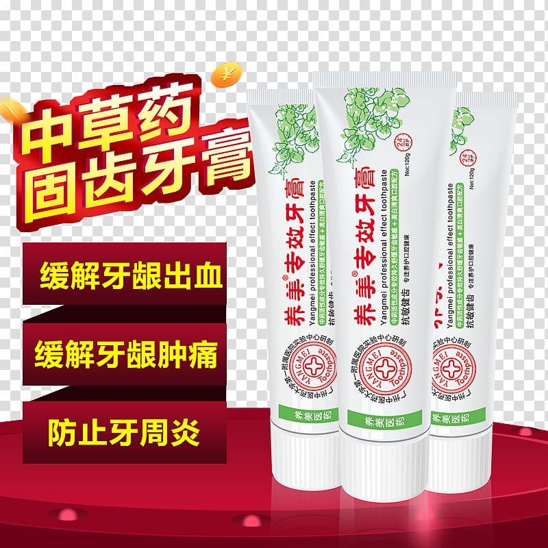 Taobao Toothache Gums Toothpaste, Guchi herbal toothpaste transparent background PNG clipart