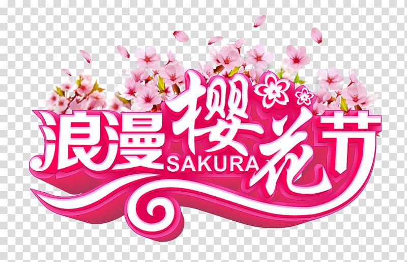National Cherry Blossom Festival, Broken Cherry Blossom Festival transparent background PNG clipart