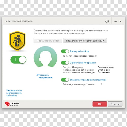 Trend Micro Internet Security Antivirus software Computer security, Trend Micro Internet Security transparent background PNG clipart