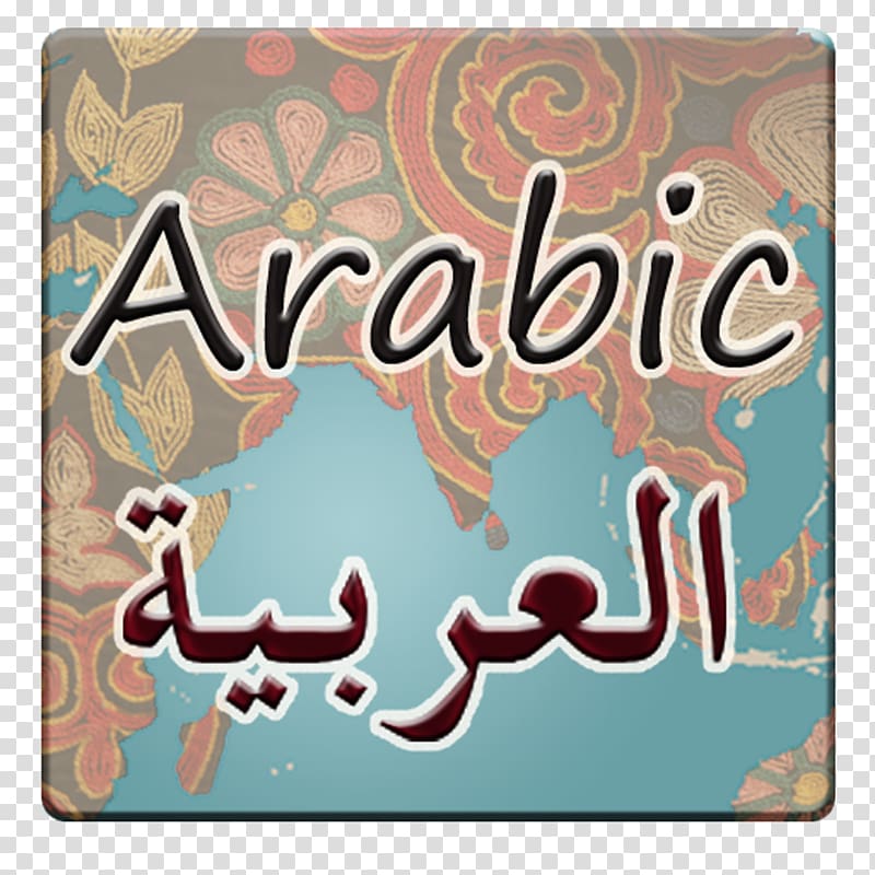 Arabic alphabet American Sign Language Language Door School San Diego, arabic script transparent background PNG clipart